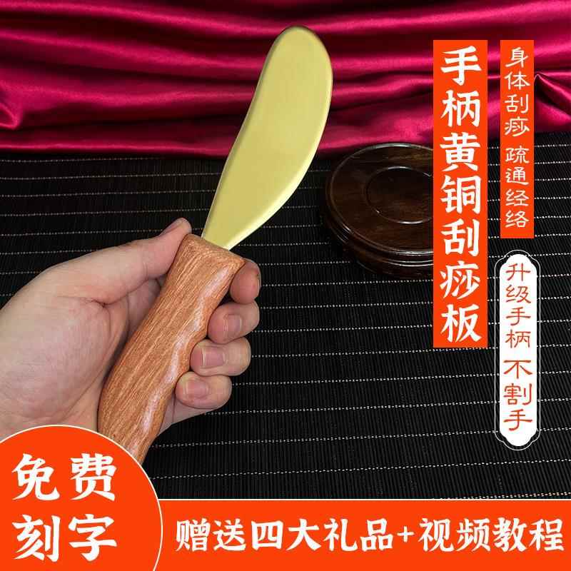 木柄纯黄铜刮痧板李氏砭法虎符铜砭铜板铜刮痧板肩颈背部全身专用