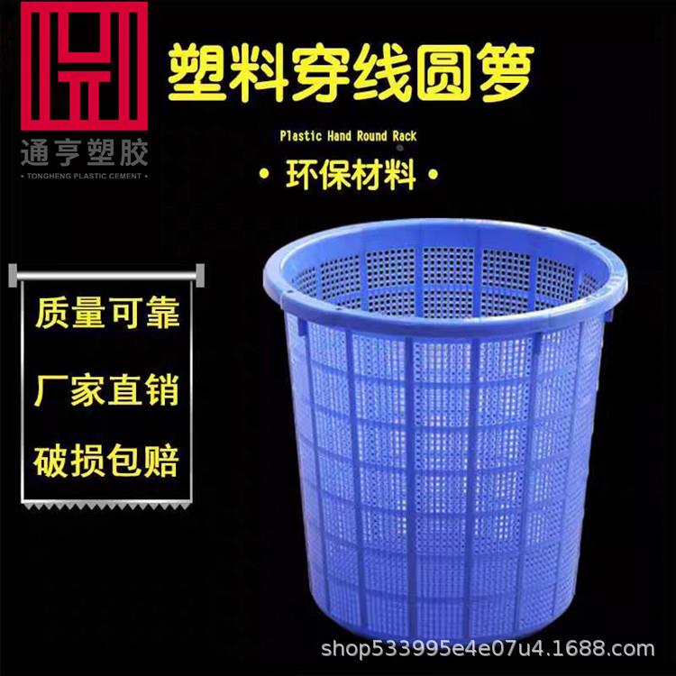 塑料筐圆筐加厚圆箩筐蔬菜水果水产海鲜物流周转虾筐圆框塑料箩