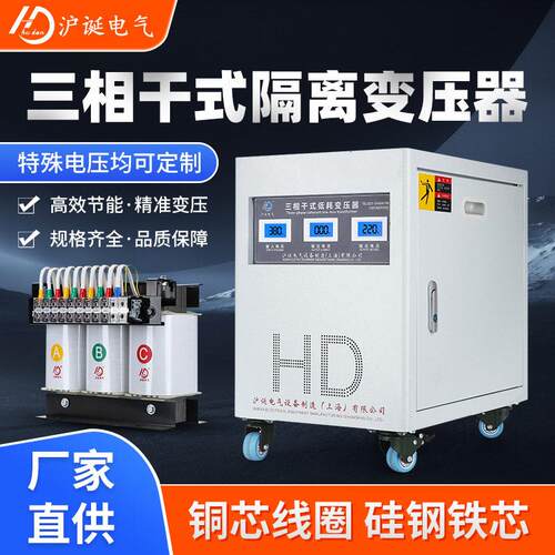 三相干式变压器380v变220v200v转415v440v480v变压器3000VA
