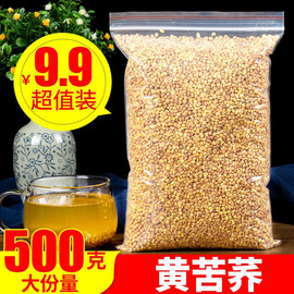 黄苦荞茶四川大凉山荞麦茶麦香型500g批發黑苦荞茶可配大麦茶