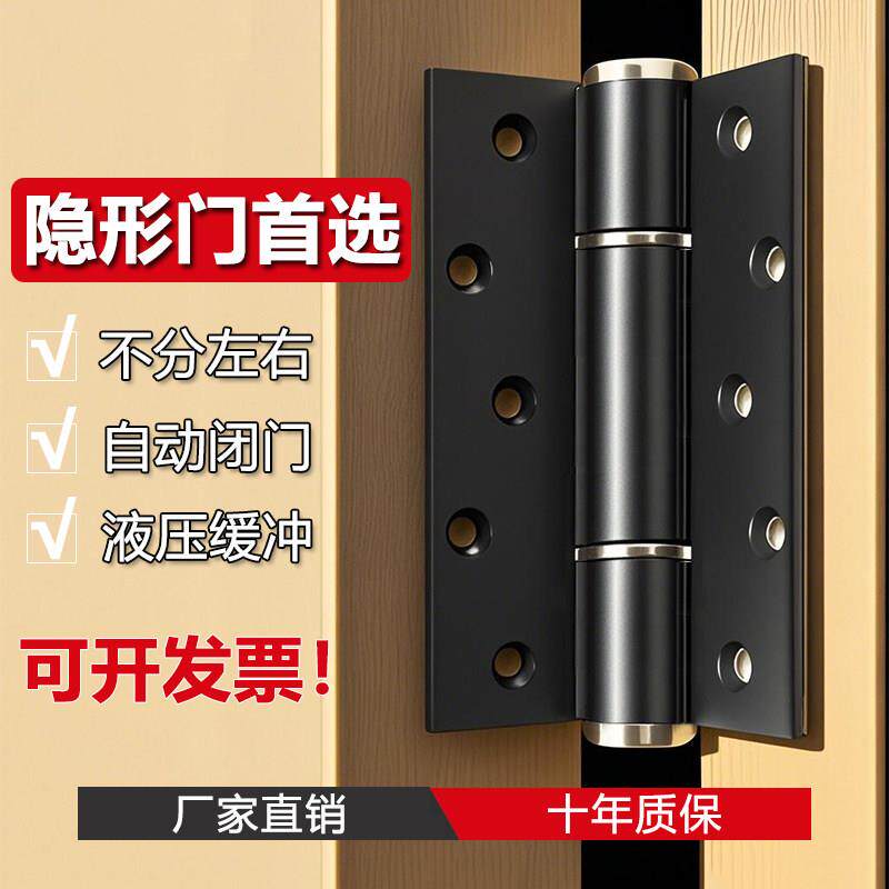 隐形门铰链液压缓冲自动铰链闭门器房门弹簧回弹定位专用子母铰链