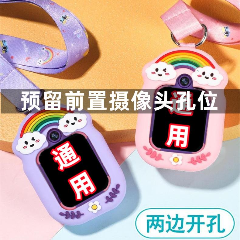 儿童视频电话手表挂脖套通用型小天才智天使保护套外壳吊坠古讴卡