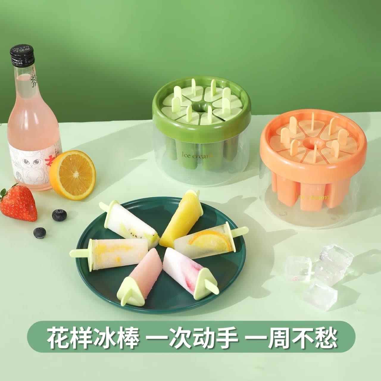 冰块模具家用冰棍冰棒制冰模具雪糕自制神器塑料冰格冰模形状