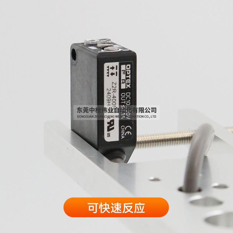 正品奥泰斯Z2R-400NJ光电开关n对射型红外线传感器自动化通用设备