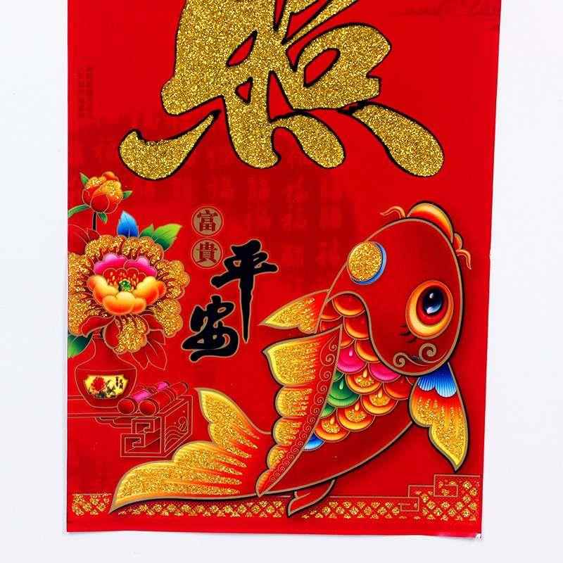 BC102023兔年植绒对联家用生意春联挂联门贴过新年用品福字春节装