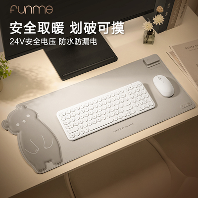 【环保安全无异味】FUNME加热桌垫发热鼠标垫桌面暖桌垫超大石墨