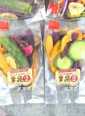 新疆包邮果初乐果蔬集500g什锦果蔬脆片蔬菜干 干水果干 干混合散