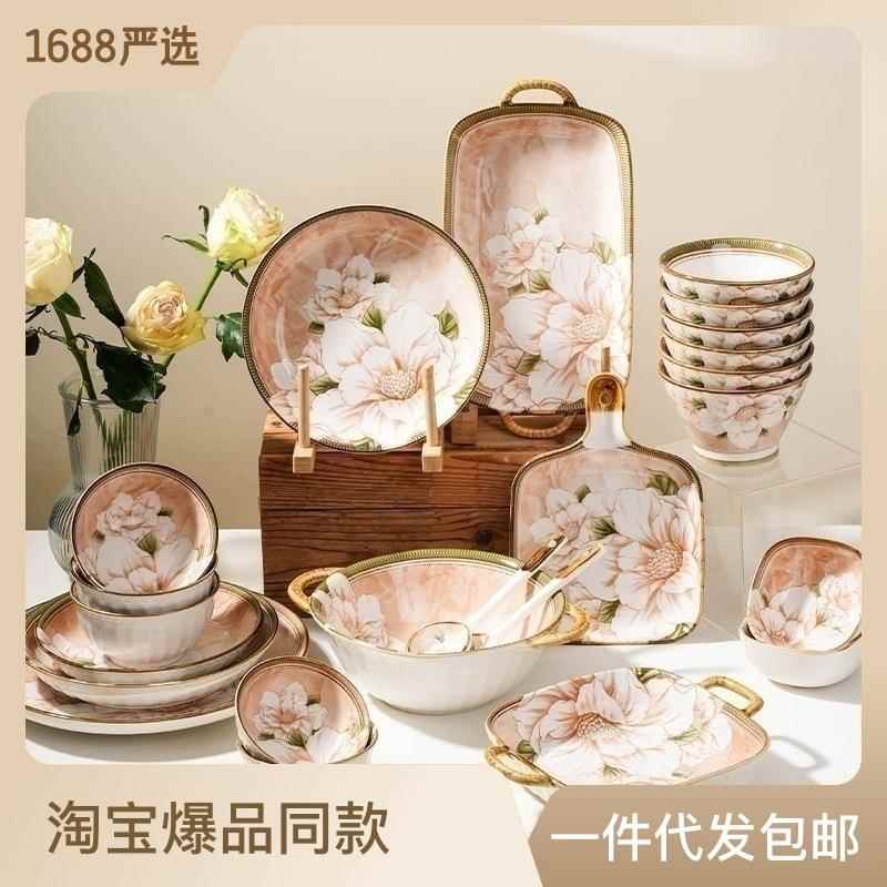 餐盘碗瓷碗碗碟餐具组合碗家用陶瓷盘子合家陶瓷山茶花斗笠陶