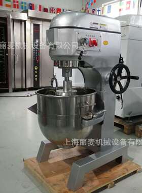 现10L/20/搅30/40/50/60/8 0打蛋机多功能FDN商用奶油机 货馅料拌