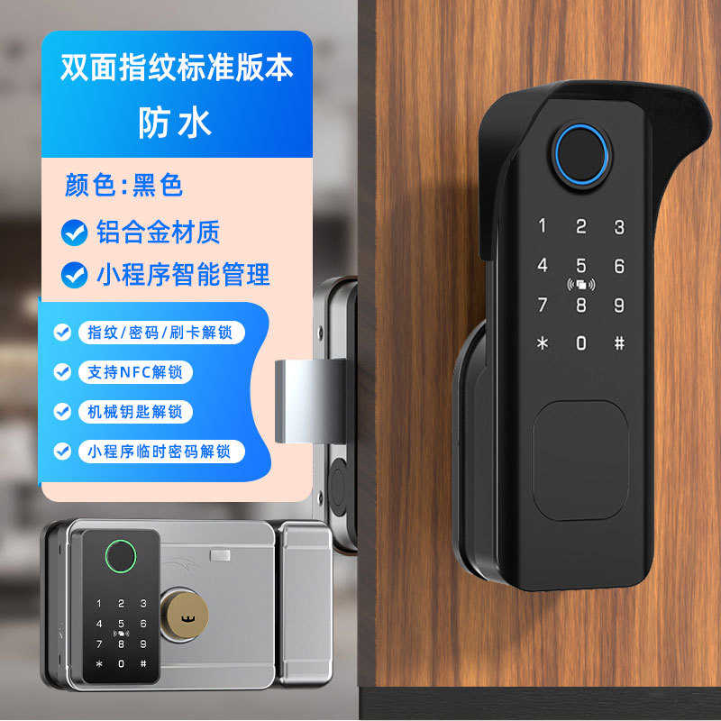双面庭院智能出租房免布线锁刷卡密码锁门户外牛头防水公寓锁指纹