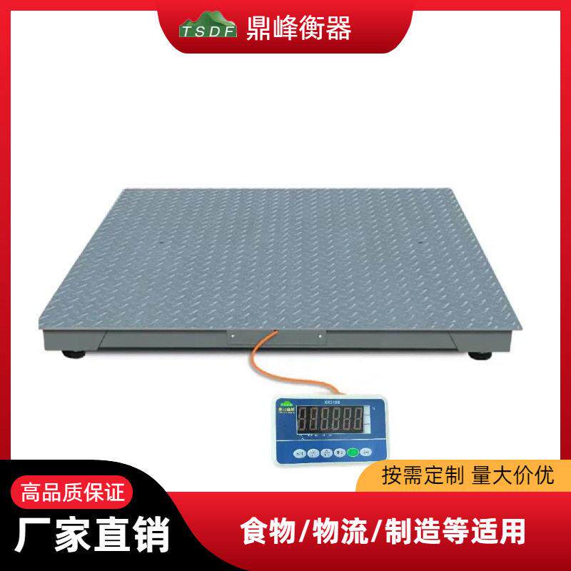 鼎峰厂家供应电子地磅秤1吨2吨吨工业小地磅秤畜牧工厂物流秤