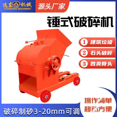 锤式破碎机砖头瓦块破碎机小型加气块锤式破碎机啤酒瓶玻璃粉碎机