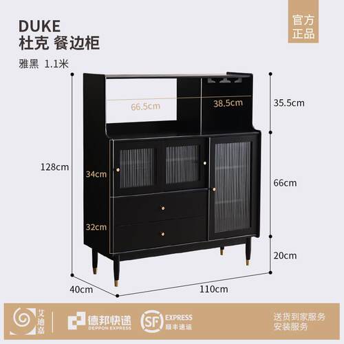 正品迪嘉杜克艾实木水餐边柜厅酒柜现饭代简约客厅柜北欧茶柜家用