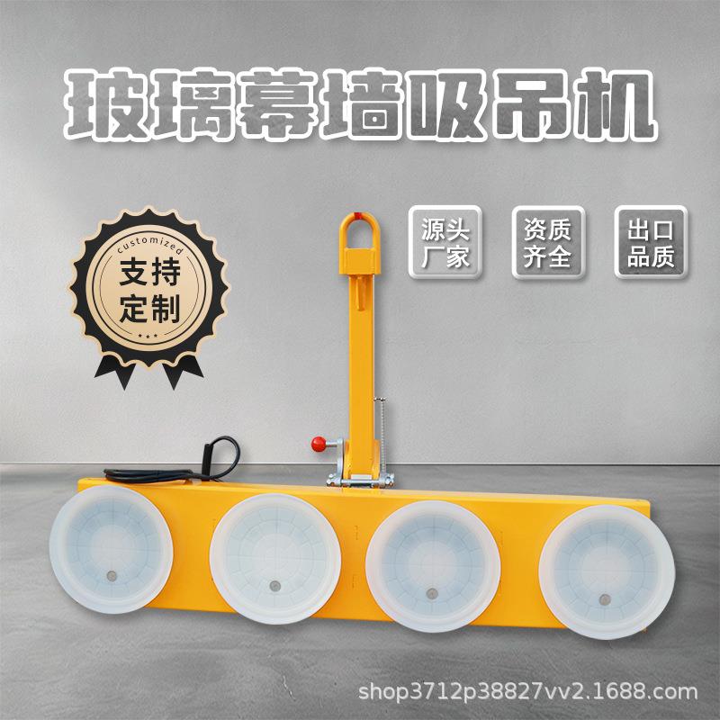 真空玻璃吸盘吸吊机高承重搬运工具防滑设计适用于玻璃石材金属类