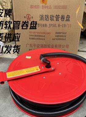 2030米25米桂安牌自救式消防卷盘PVC软管水带消防给水卷盘消防3C