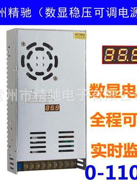 数可调电显5006W12V24V48V0V110500WV220源V稳压0-36V可调直流电