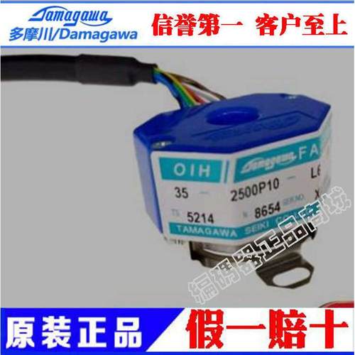 TS5214N8654多摩川锥轴编码器OIH35-2500P10-L6-5V 全新原装正品