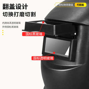 氩弧焊防烤脸变光轻便防护全脸面具 翻盖电焊面罩焊工专用头戴式