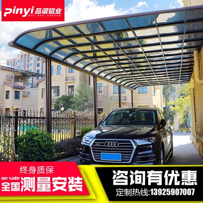 铝合金雨棚屋檐家用户外停车棚遮阳遮雨棚别墅庭院露台院子阳光棚