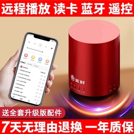 美对远程wifi控制共振音箱骨传导app，遥控器蓝牙音响家庭影院