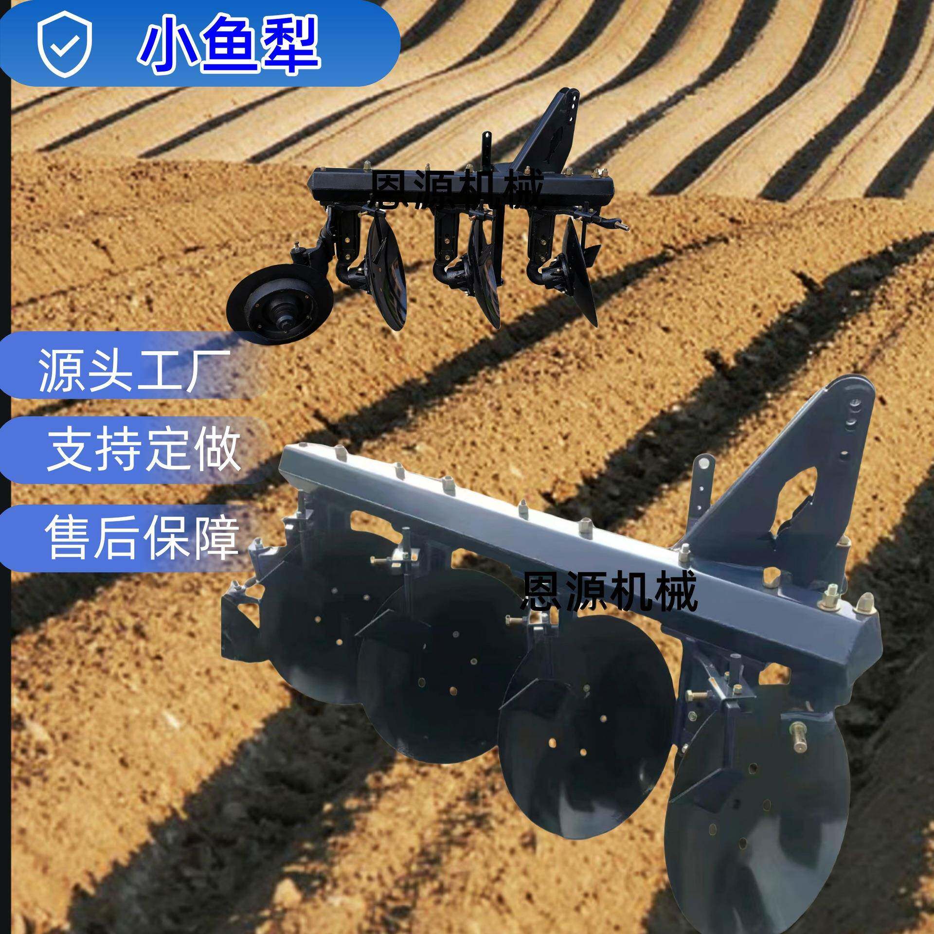 耕地的犁圆盘犁拖拉机后置悬挂用农用3盘子开荒翻地犁