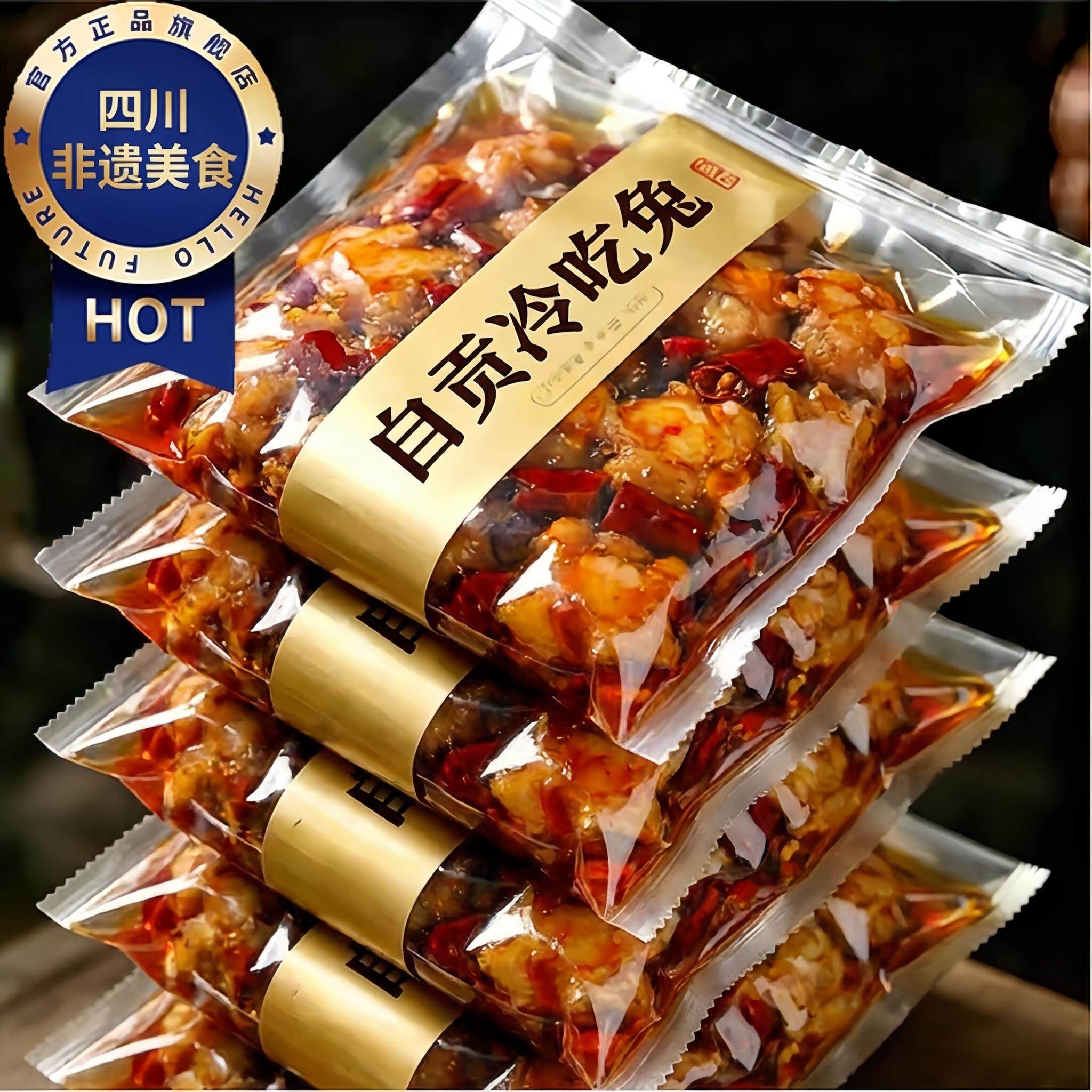 【老字号】自贡特色冷吃兔丁四川成都麻辣兔肉香辣休闲零食下酒菜