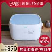 59秒紫外线茶具消毒柜机免沥水带烘干家用小型功夫茶具智能杀菌器