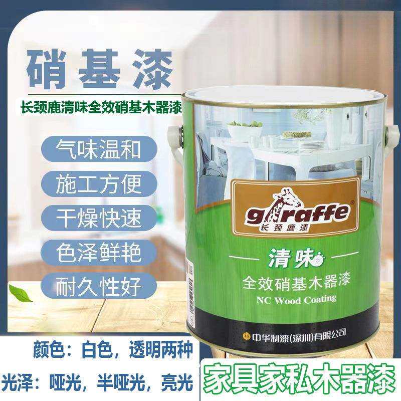 硝基漆耐黄变木器漆清漆清味家具手扫漆透明白色厂家直销