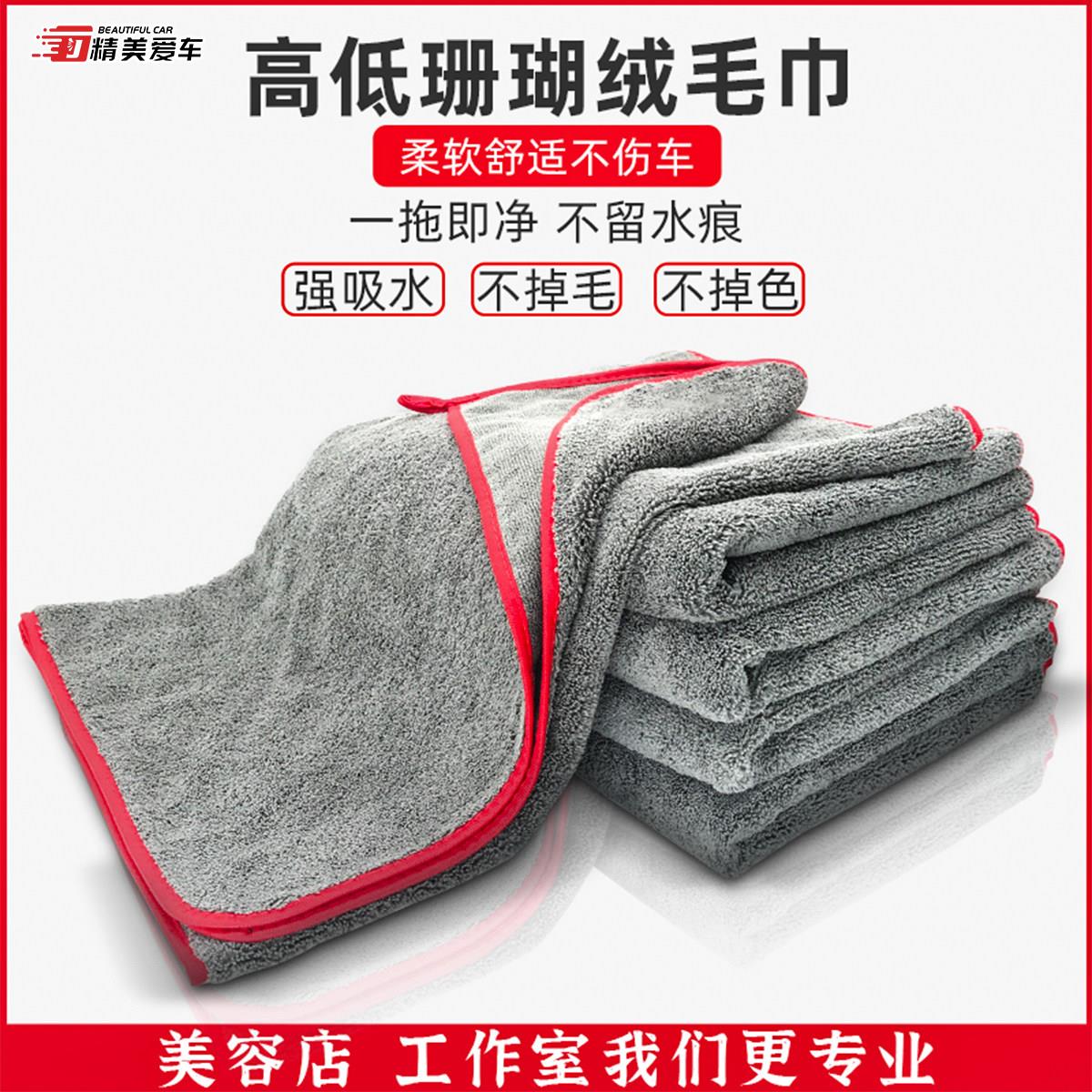 洗车毛巾擦车布专用巾高低珊瑚绒车用大号双面加厚吸水不掉毛抹布