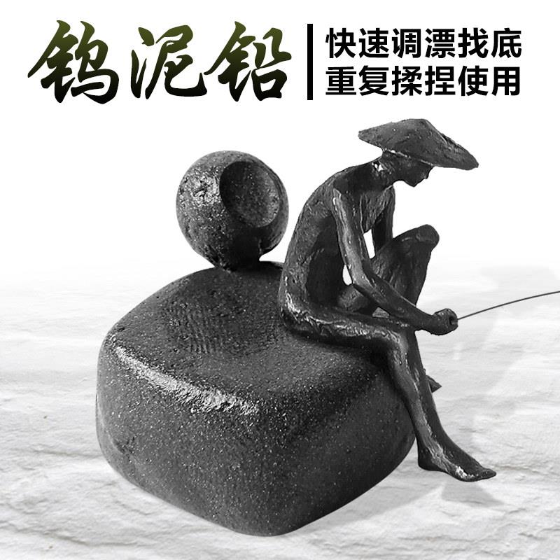 钨泥铅污泥铅坠套装调漂找底神器配重铅泥坞泥铅皮泥乌泥钓鱼配件