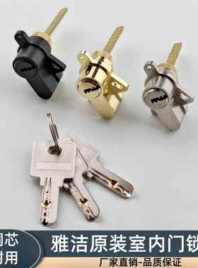 雅洁ARCHIE卧室门锁心室内门插芯锁心房间门扁杆尾巴房间门锁心