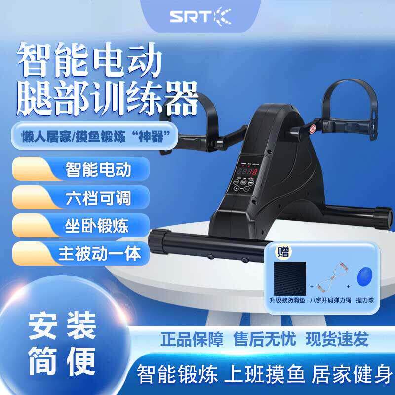 懒人锻炼居家健身电动腿部康复训练器脚踏车办公摸鱼中风偏瘫老年