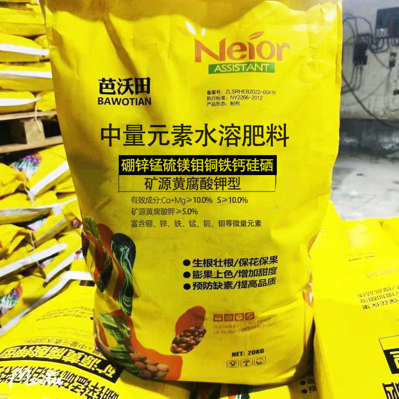 矿源黄腐酸钾中微量元素钙镁硼锌铁水溶肥料颗粒底肥缓释肥冲施肥