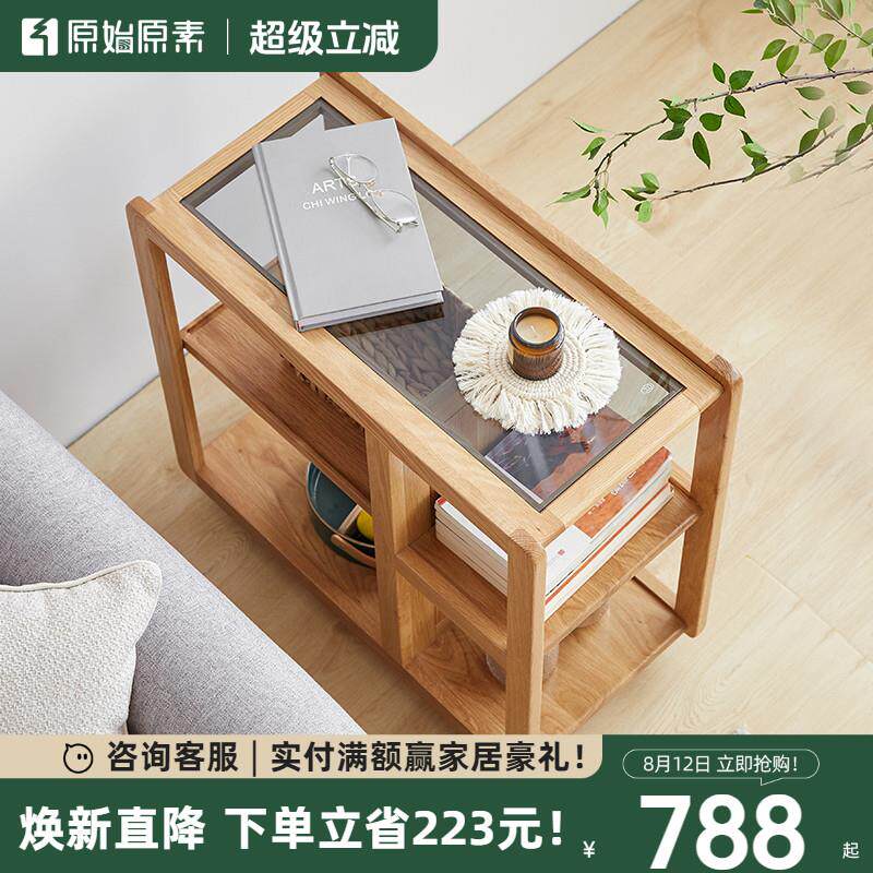 原始原素全实木边几简约现代边桌客厅收纳柜可移动沙发边几F8181