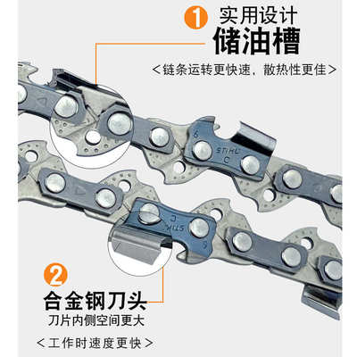 斯蒂尔油锯链条STIHL16寸18寸/20寸高枝锯伐木锯链电链锯链条