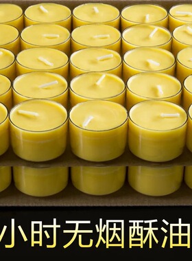 酥油灯8小时蜡烛灯50颗4小时长明供佛灯家用胶壳酥油蜡烛香薰
