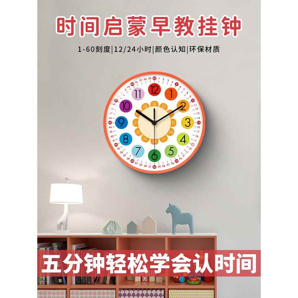 儿童房早教学习钟创意认知钟无打孔挂钟卧室超静音石英钟