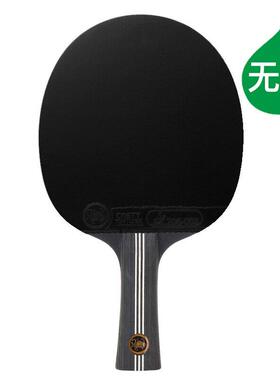正品康斯特卡廷橡宣武乒乓球拍专级刀片胶D业IY乒乓拍单球发乒乓