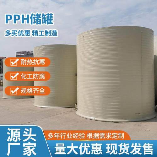 大型PPH储工业储存耐酸搅拌农用液体储缠绕成型设备