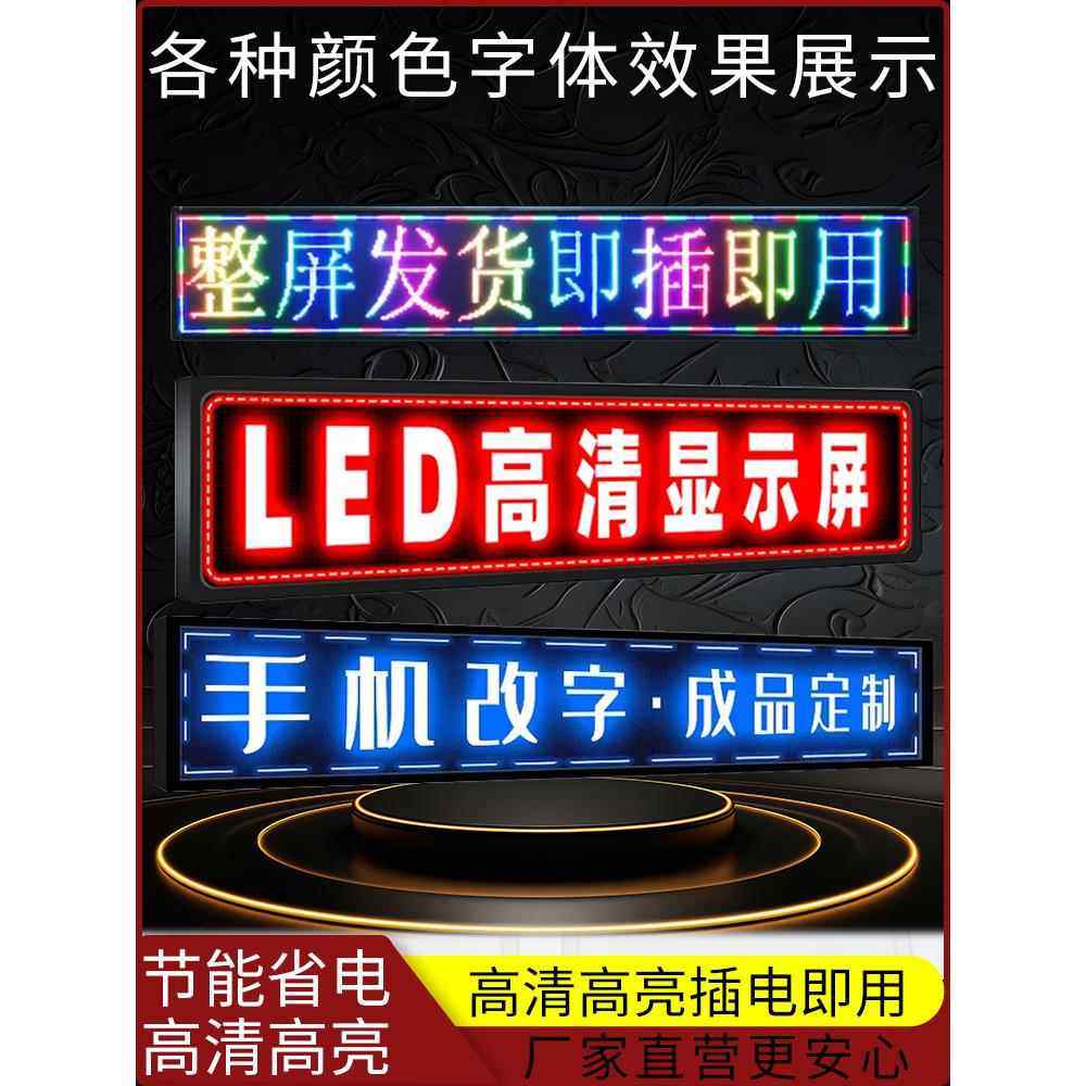 led显示屏门头广告屏电子滚动广告牌走字防水全彩屏幕广告显示屏,五金/工具,LED显示屏,淘宝优惠券,粉丝福利购,淘宝优惠卷