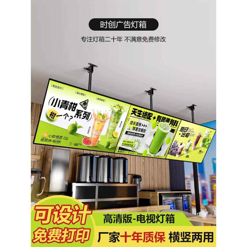 灯箱广告牌挂墙式超薄菜单展示点餐菜牌电视灯箱价目表奶茶店菜品