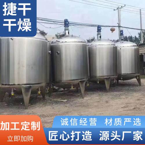 304储存设备不锈钢搅拌罐特种异形储罐食品啤酒饮料储罐厂家直供