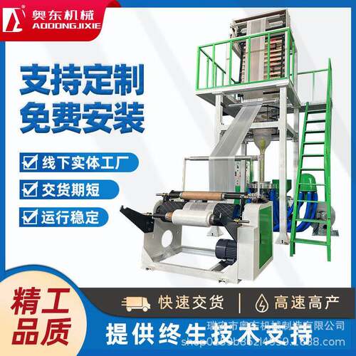 SJ50-900型HDPE吹膜机LDPE塑料薄膜生产设备低压吹膜机速自动