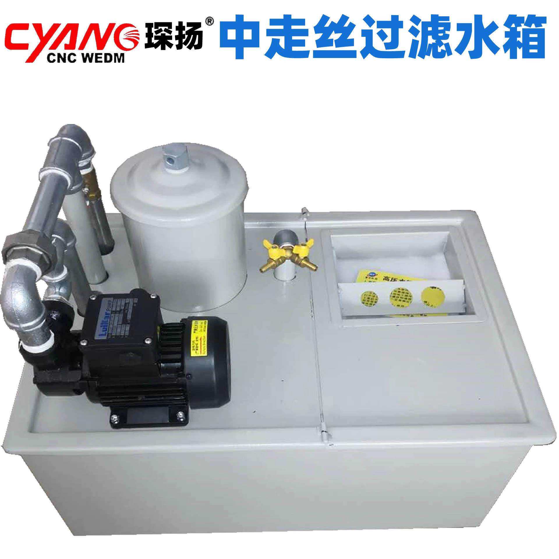 供应中走丝过滤水箱80—150L大容量中走丝线切割机水箱