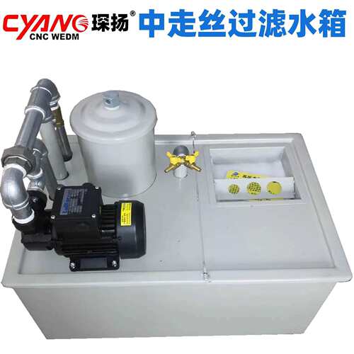 供应中走丝过滤水箱80—150L大容量中走丝线切割机水箱