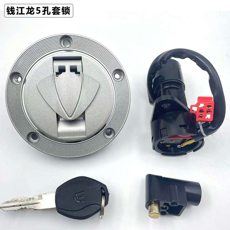 适用于钱江摩托车钱江龙电门锁 QJ150-19A-19C套锁电门油箱盖锁