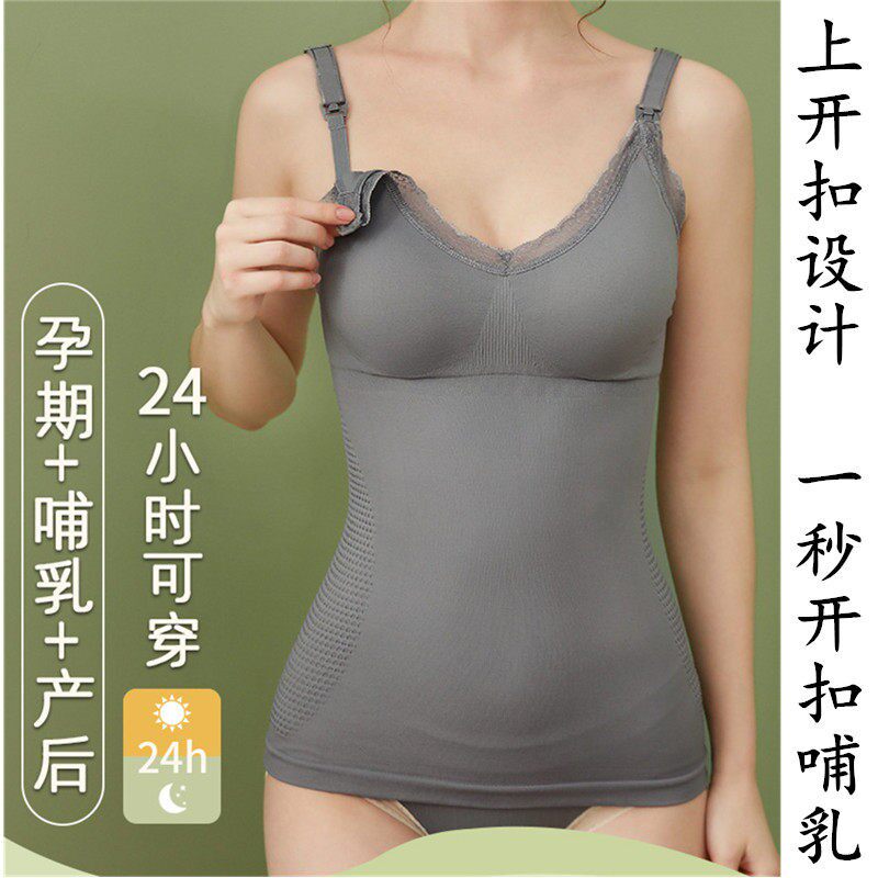 哺乳吊带背心免穿文胸产后喂奶上衣胸罩孕妇坐月子塑身打底内衣女