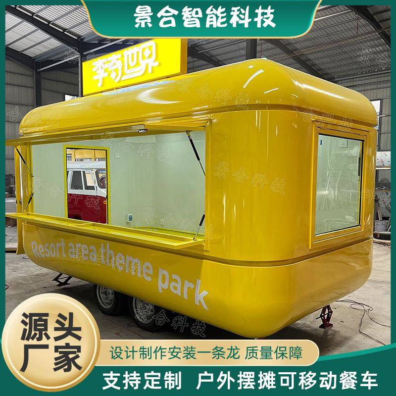 创意造型景区小吃车网红集市美食街可移动商场售卖餐车奶茶车