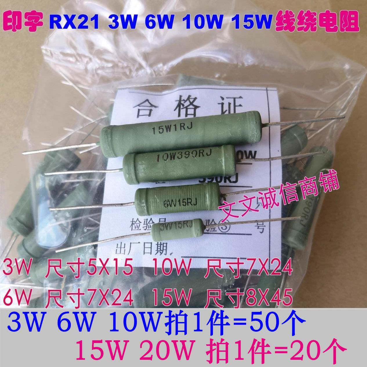 RX21-3W 6W 10W 15W20W线绕电阻1R 2.2R 5.1R 10R 20R47R 100R~1K