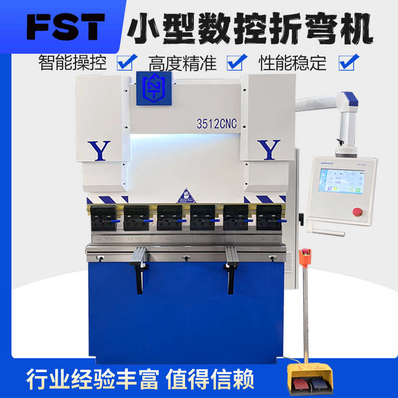 液压折弯机不锈钢定制属折弯小型钣伺服机金金折弯功能机多全自动